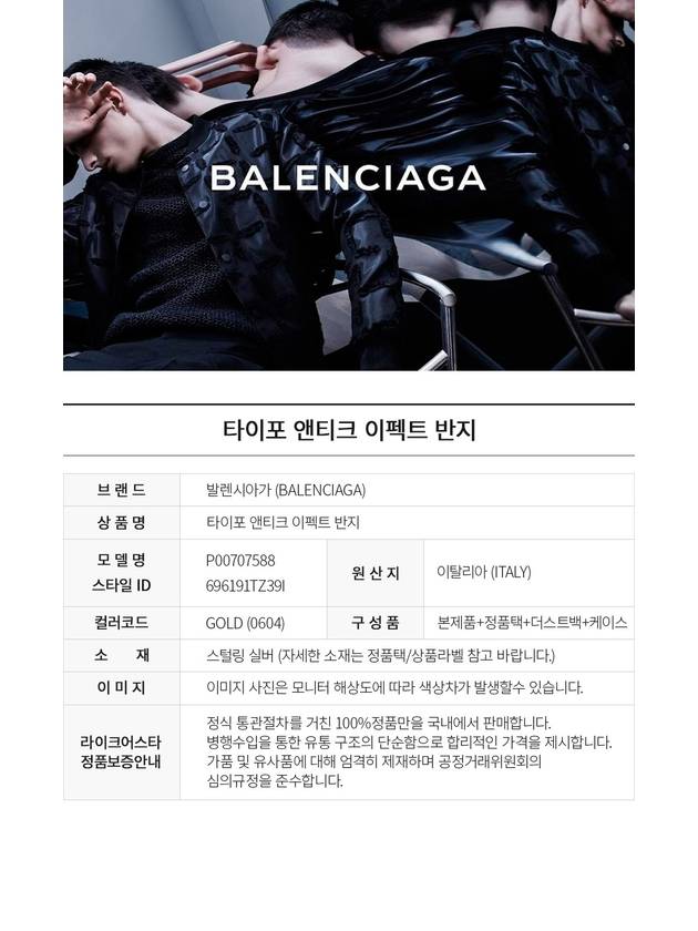 Luxury Balenciaga Trending 2025 Typo Ring Gold