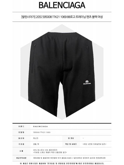 Luxury Balenciaga Trending 2025 BB Logo Jogger Track Pants Black