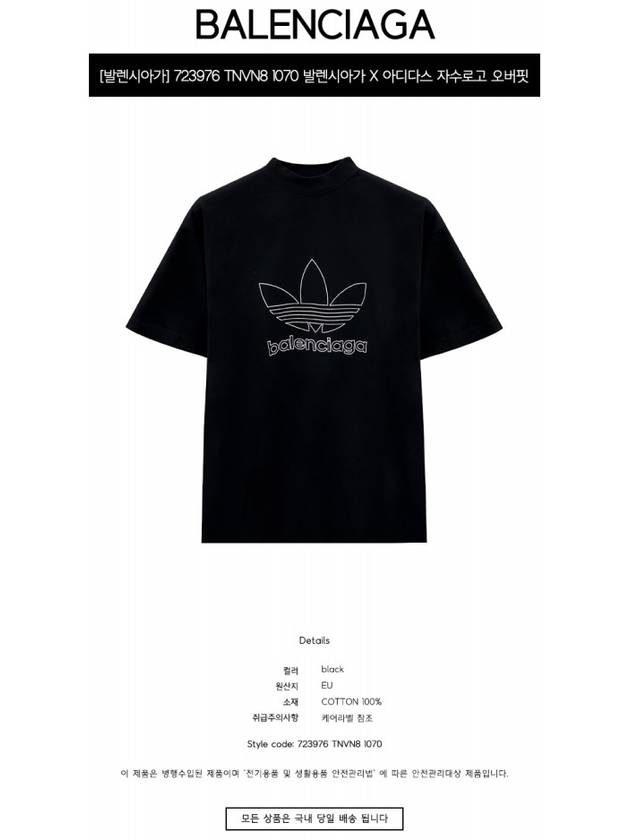 Luxury Balenciaga Trending 2025 Logo Printing Oversized Short Sleeve T-Shirt Black