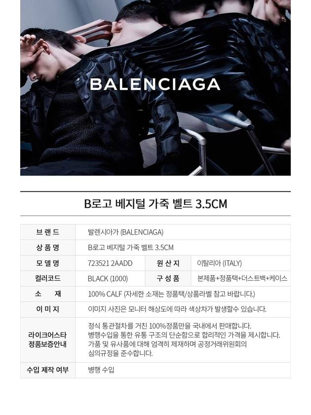 Luxury Balenciaga Trending 2025 3B Logo Leather Belt Black