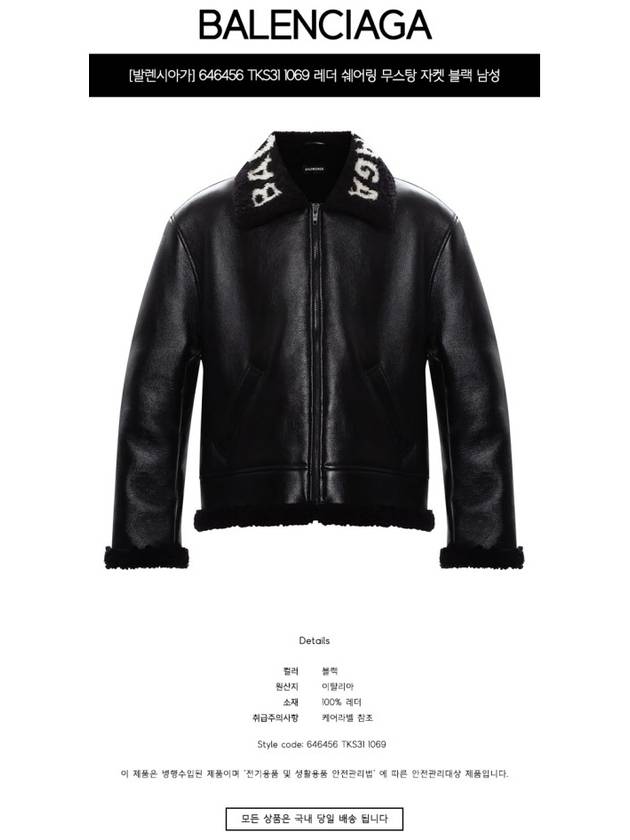 Luxury Balenciaga Trending 2025 Logo Shearling Collar Leather Jacket Black