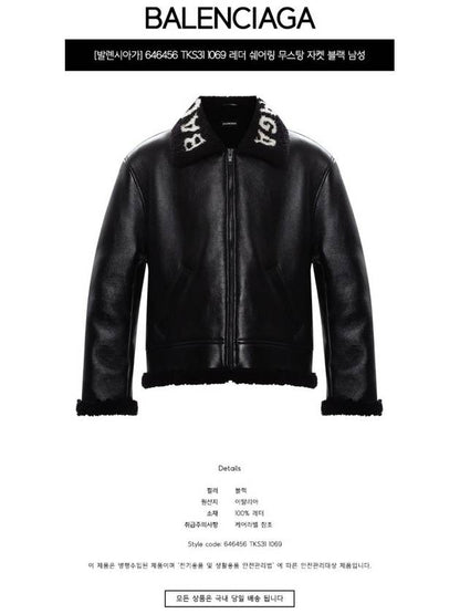 Luxury Balenciaga Trending 2025 Logo Shearling Collar Leather Jacket Black