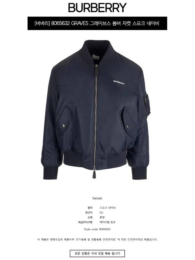 Luxury Burberry Men's Logo Print Nylon Bomber Jacket Smoke Navy