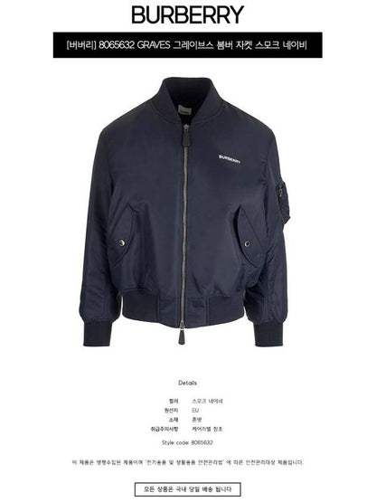 Luxury Burberry Men's Logo Print Nylon Bomber Jacket Smoke Navy