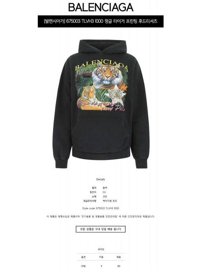 Luxury Balenciaga Trending 2025 Tiger Print Hoodie Black