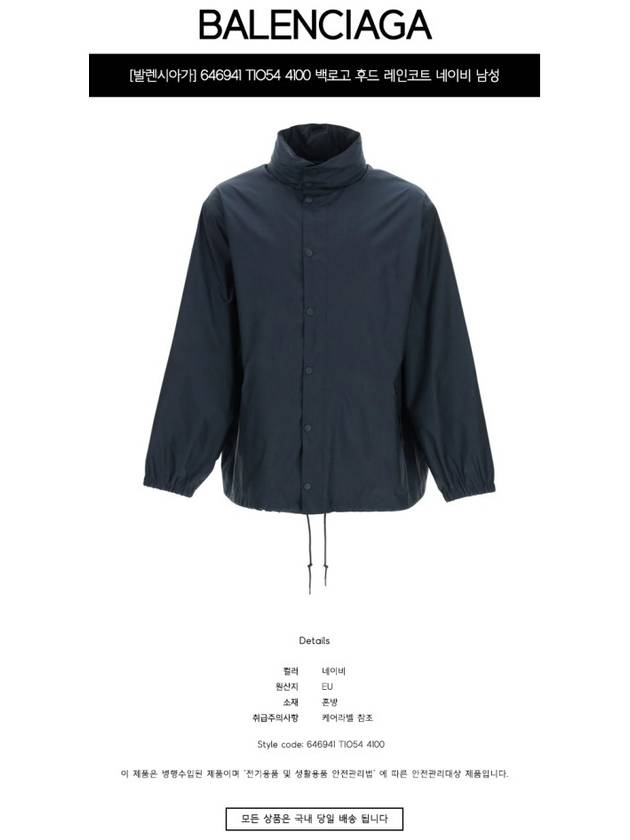 Luxury Balenciaga Trending 2025 Language Logo Nylon Raincoat Navy