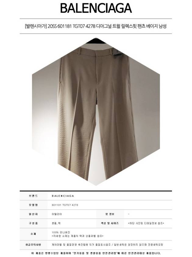 Luxury Balenciaga Trending 2025 Straight Pants Beige