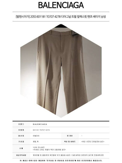 Luxury Balenciaga Trending 2025 Straight Pants Beige