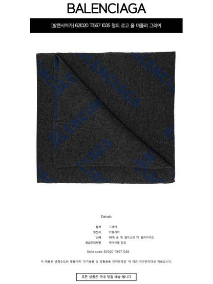 Luxury Balenciaga Trending 2025 All Over Logo Wool Muffler Blue Dark Grey