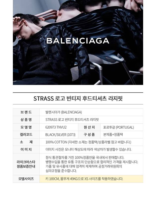 Luxury Balenciaga Trending 2025 Back Logo Hooded Top Black