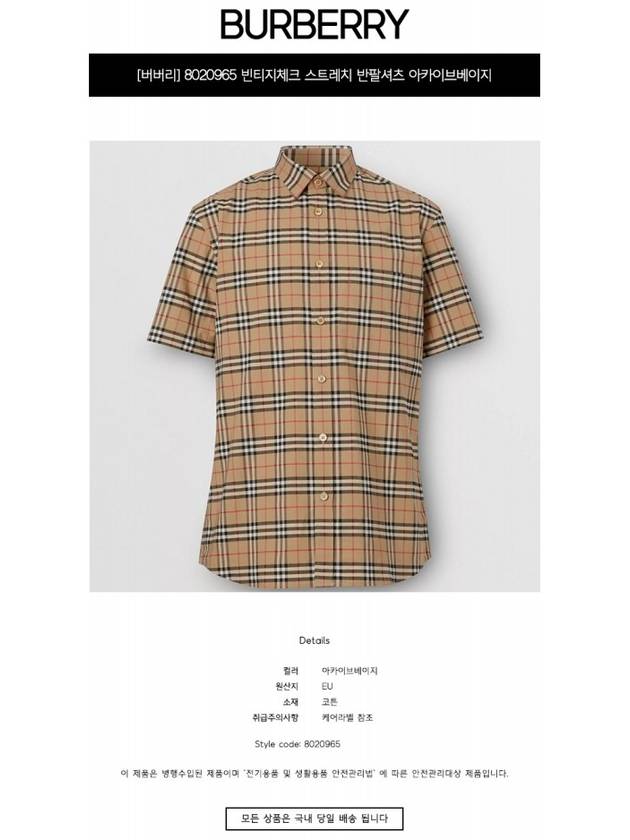 Luxury Burberry Small Scale Check Stretch Short Sleeve Shirt Archive Beige