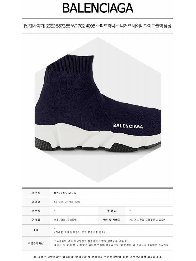 Luxury Balenciaga Trending 2025 Speed Runner High Top Sneakers Navy